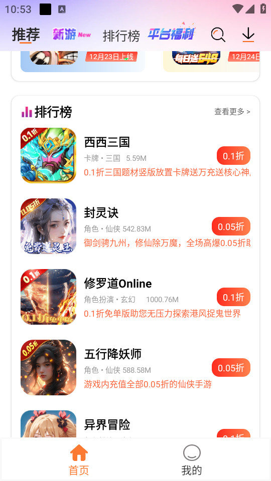 u2game appv1.2.0��ͼ2