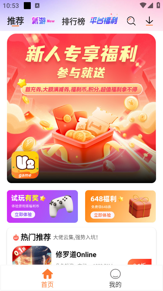 u2game appv1.2.0��ͼ7