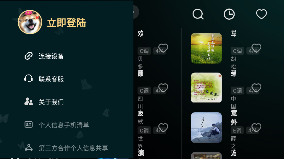 �ʺ絯��appv1.0.0��ͼ3
