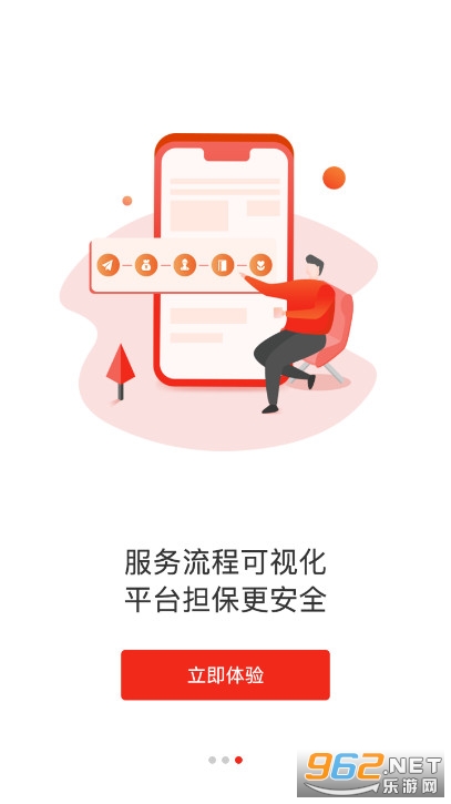 ³�ൽ���û���appv2.4.0 ���°��ͼ5