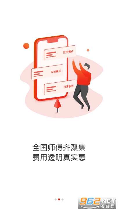³�ൽ���û���appv2.4.0 ���°��ͼ3