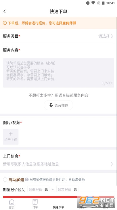 ³�ൽ���û���appv2.4.0 ���°��ͼ1