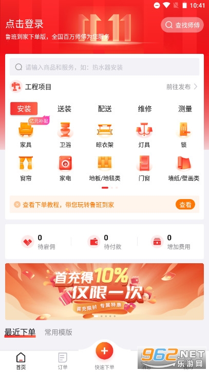 ³�ൽ���û���appv2.4.0 ���°��ͼ2