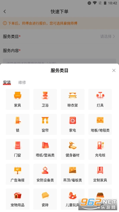 ³�ൽ���û���appv2.4.0 ���°��ͼ6