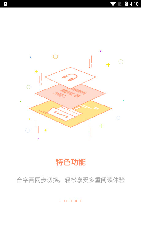 �������������appv2.8.1 ��׿���ͼ4