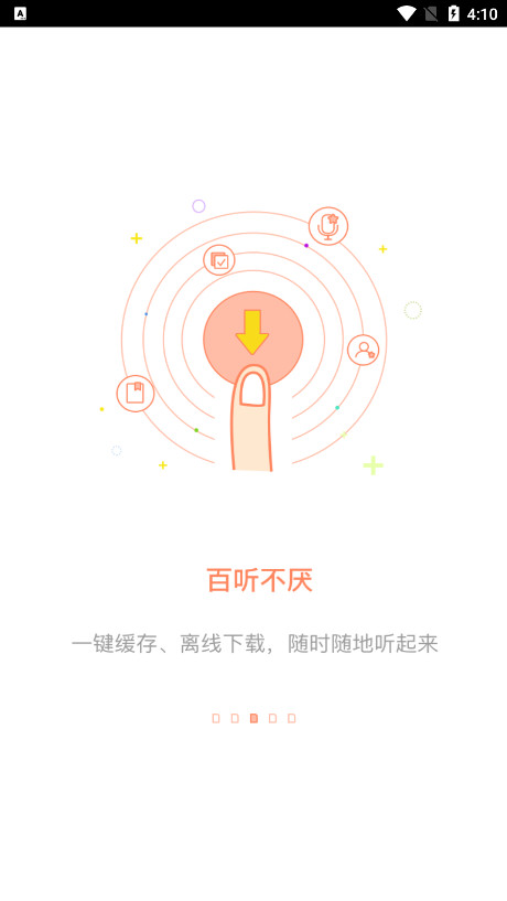 �������������appv2.8.1 ��׿���ͼ1
