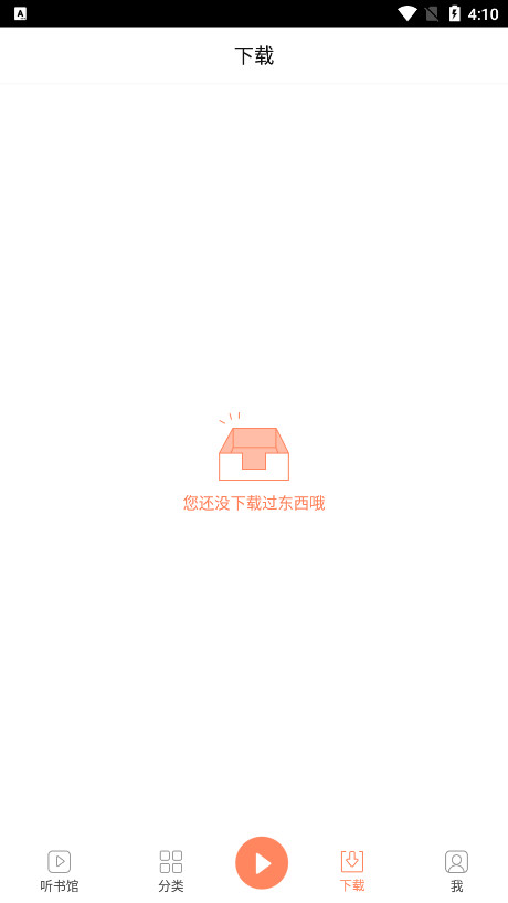 �������������appv2.8.1 ��׿���ͼ6