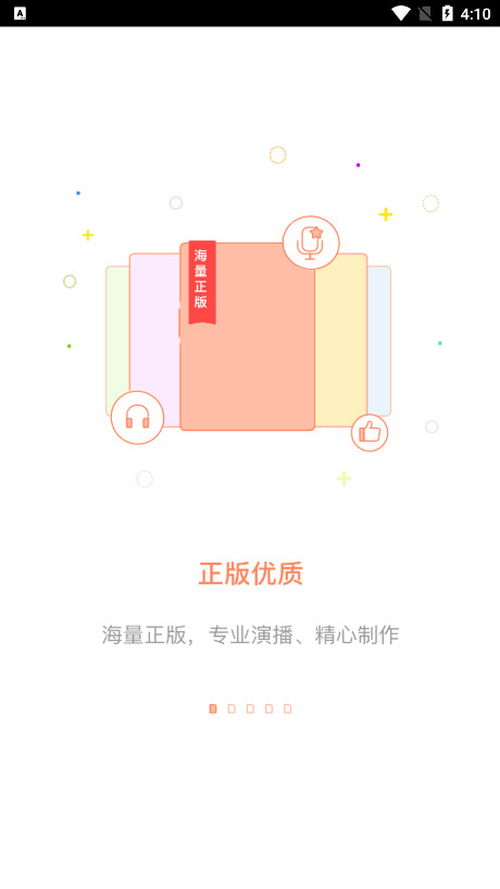 �������������appv2.8.1 ��׿���ͼ0