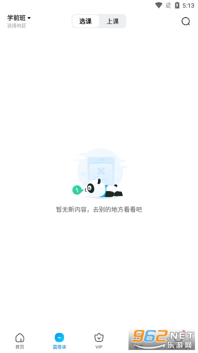 100作业帮扫一扫答案就出来软件截图1