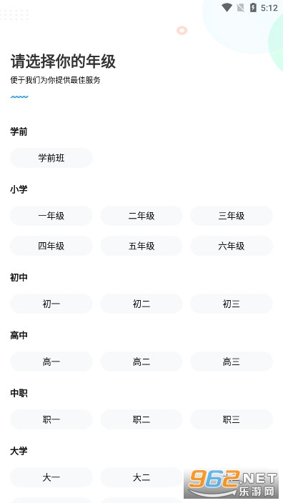 100作业帮扫一扫答案就出来软件截图0