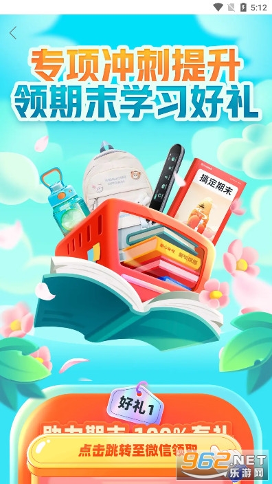 100作业帮扫一扫答案就出来软件截图3
