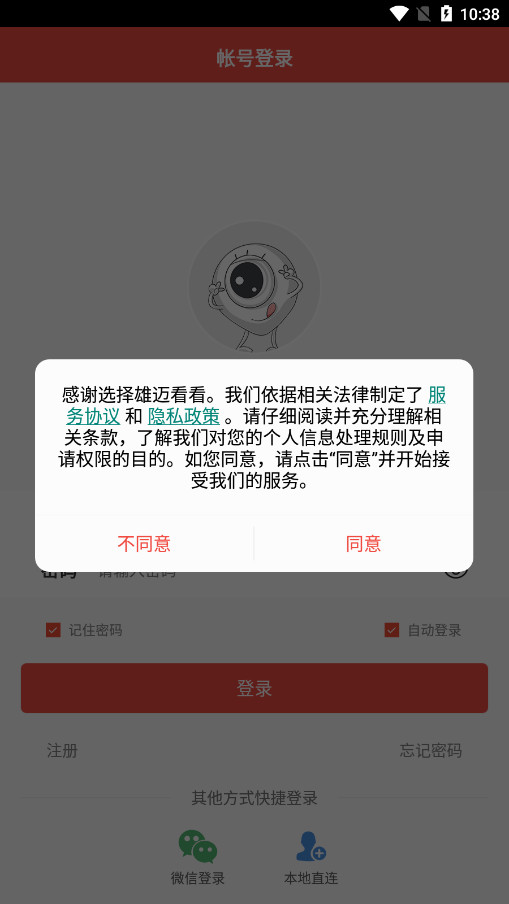 ������������ͷappv2.5.1 ���°��ͼ6