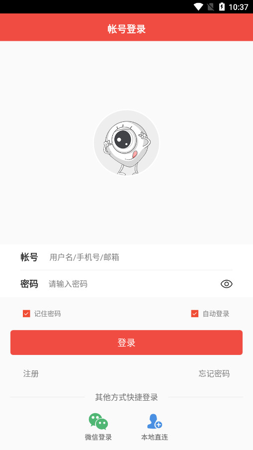 ������������ͷappv2.5.1 ���°��ͼ3