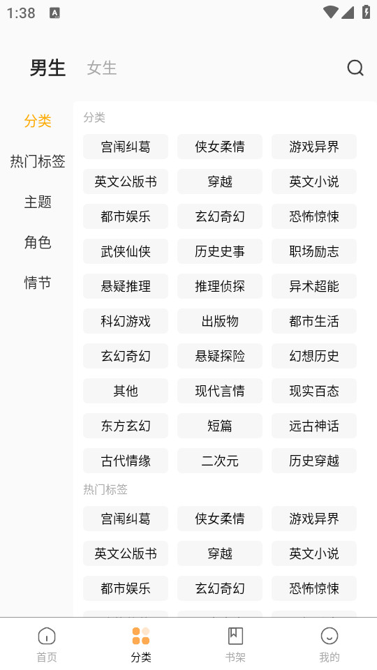 ����С˵appv1.0.1��ͼ1