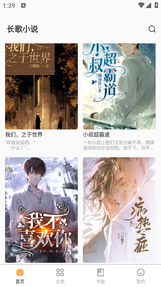 ����С˵appv1.0.1��ͼ3