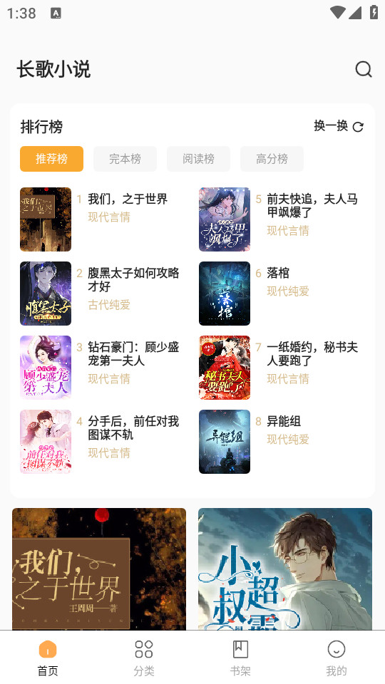 ����С˵appv1.0.1��ͼ0