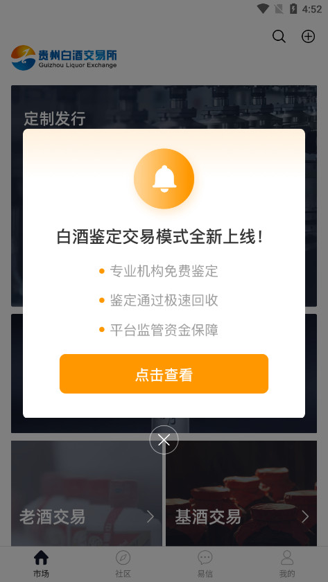 ���ݰ׾ƽ�����app��׿��v5.31.0 ���°��ͼ3