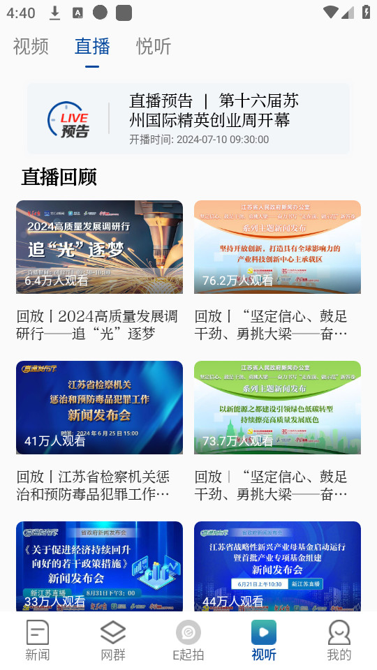 �½���appv3.1.5��ͼ8