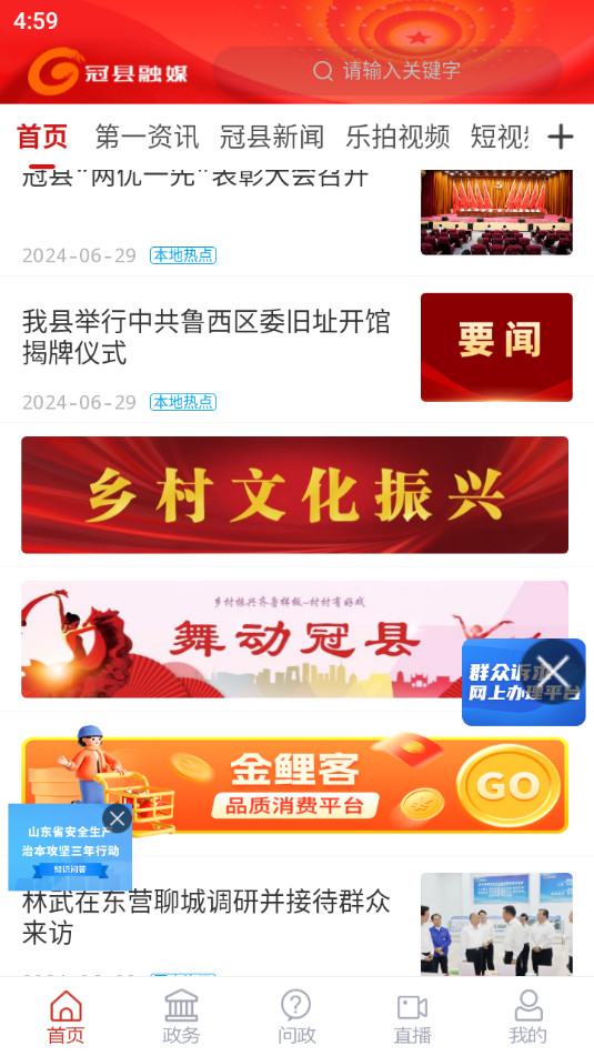 ������ýappv2.0.16 ���°��ͼ5