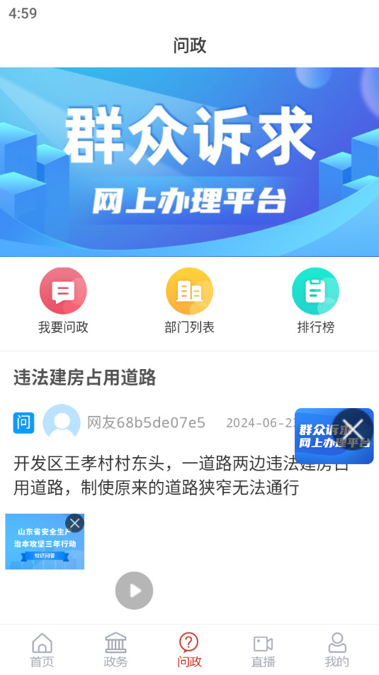 ������ýappv2.0.16 ���°��ͼ6