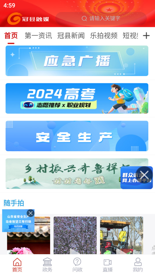 ������ýappv2.0.16 ���°��ͼ0