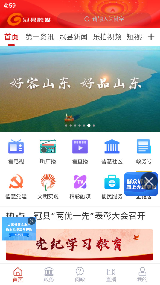������ýappv2.0.16 ���°��ͼ2