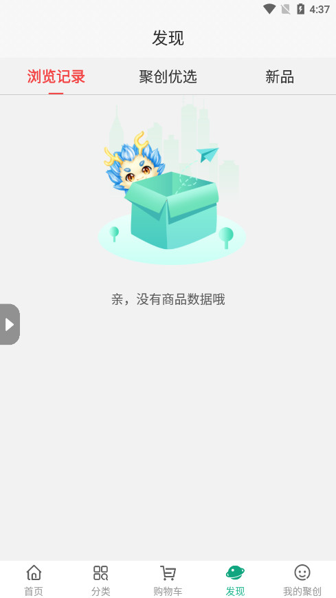 �Ĵ��۴�ҽҩ��APP��ͼ6
