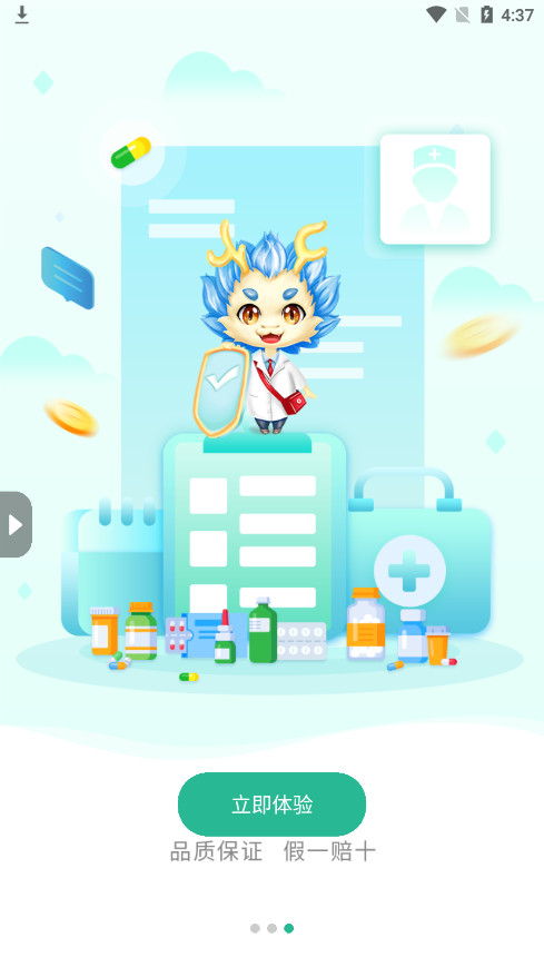 �Ĵ��۴�ҽҩ��APP��ͼ0