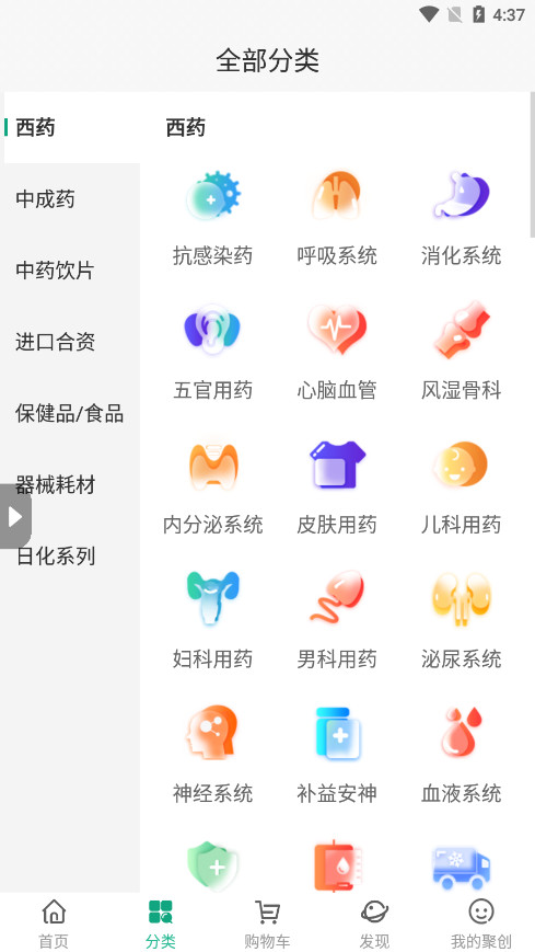 �Ĵ��۴�ҽҩ��APP��ͼ7