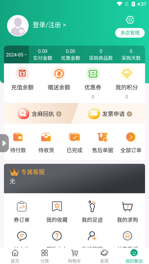 �Ĵ��۴�ҽҩ��APP��ͼ5