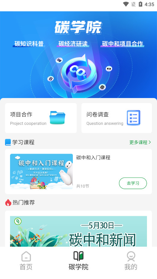 ̼�ۻ�app�ٷ���v1.2.8 ��׿���ͼ1