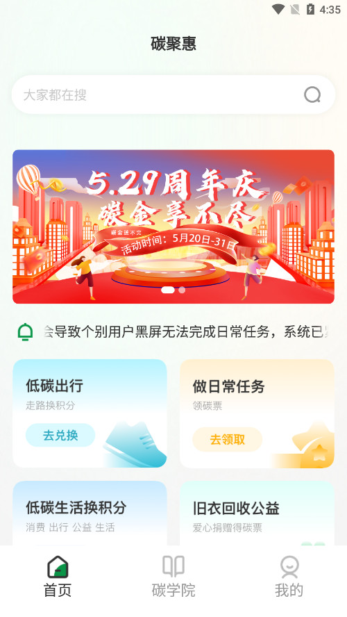 ̼�ۻ�app�ٷ���v1.2.8 ��׿���ͼ3
