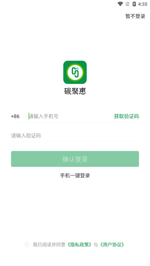 ̼�ۻ�app�ٷ���v1.2.8 ��׿���ͼ0