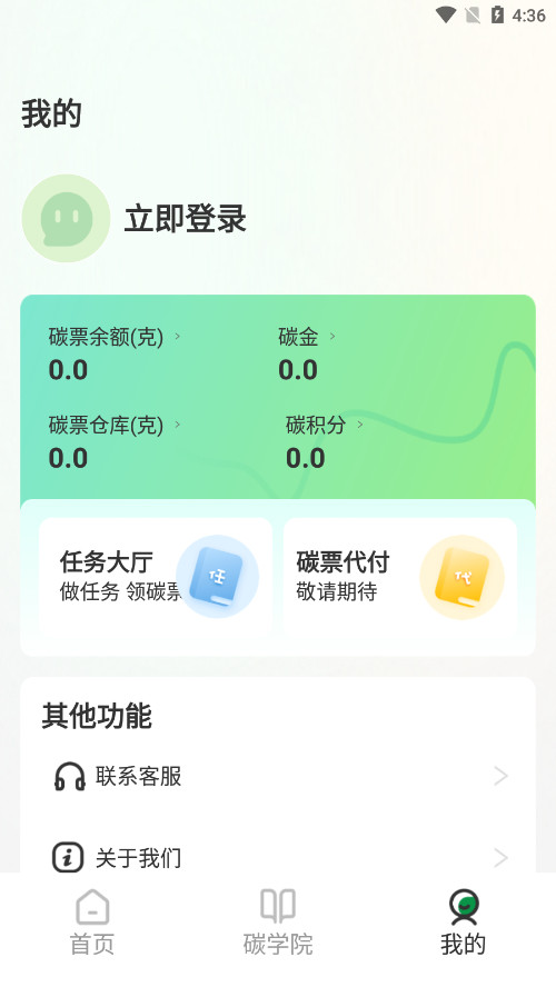 ̼�ۻ�app�ٷ���v1.2.8 ��׿���ͼ2