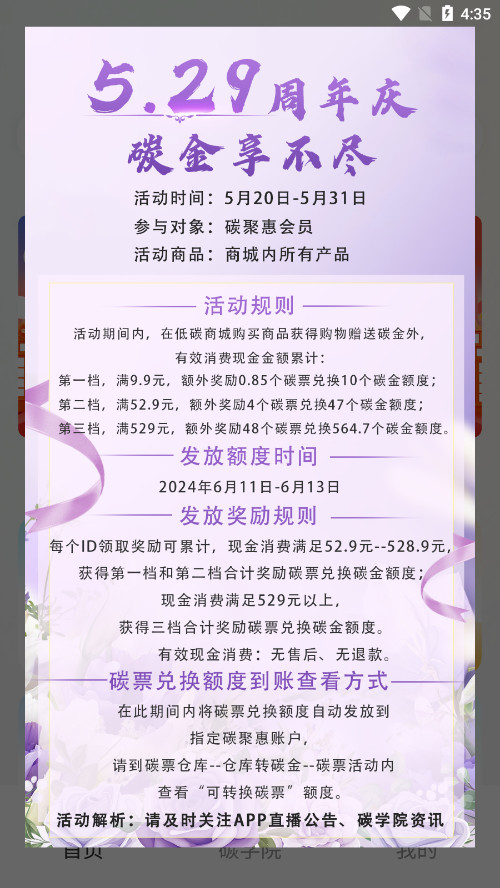 ̼�ۻ�app�ٷ���v1.2.8 ��׿���ͼ4