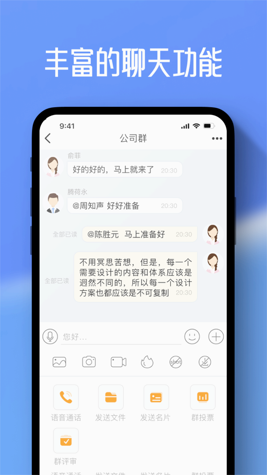 任小聊通讯软件截图2