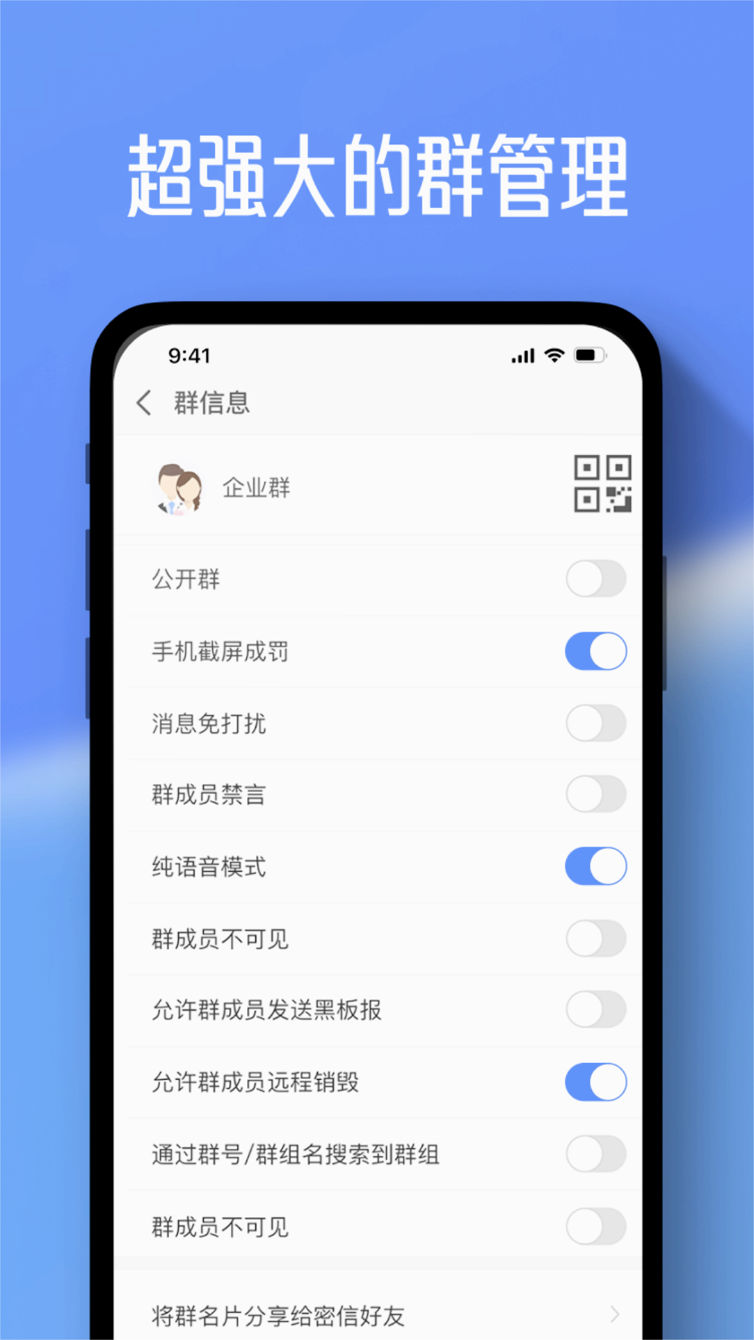任小聊通讯软件截图1