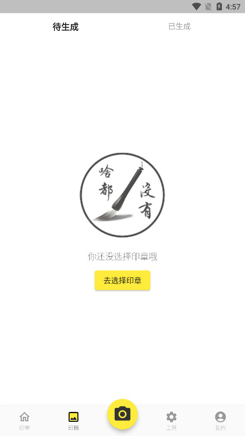 ġӡappv1.1.0 ��׿���ͼ0