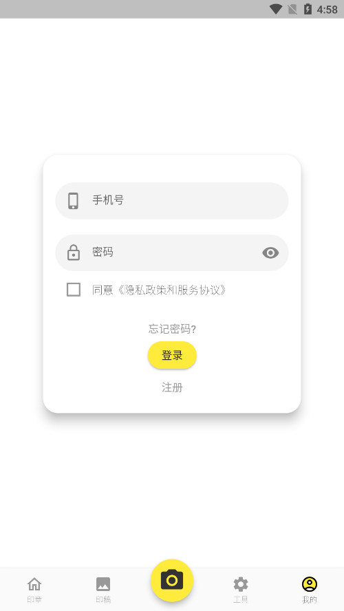 ġӡappv1.1.0 ��׿���ͼ4