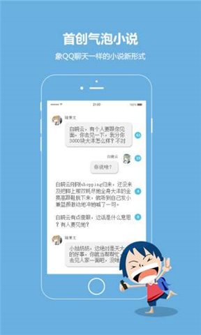 ����С˵app�ٷ��ɰ��ͼ0