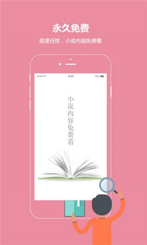 ����С˵app�ٷ��ɰ��ͼ2