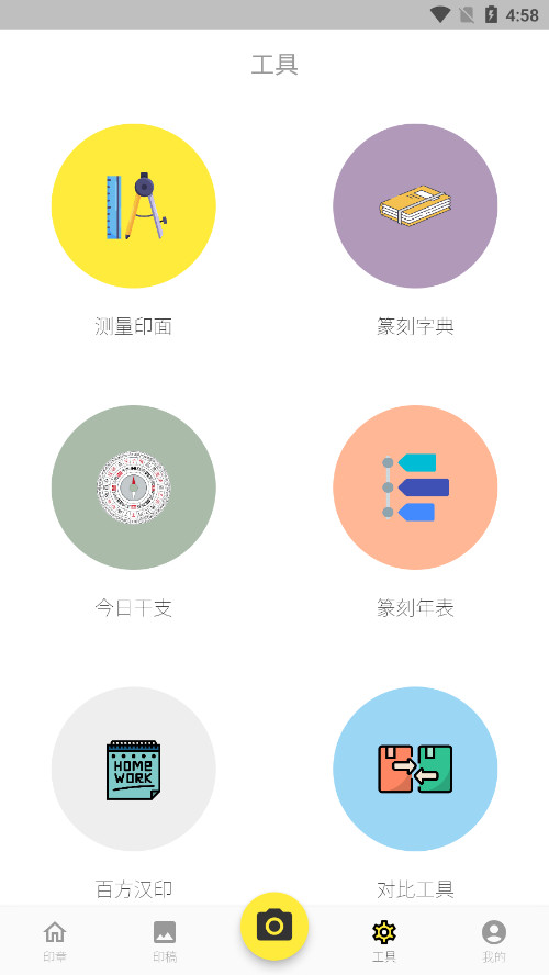 ġӡappv1.1.0 ��׿���ͼ2