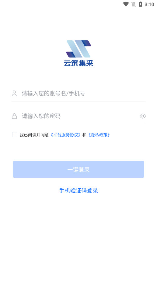 ��������ƽ̨v2.8.9��׿���ͼ0