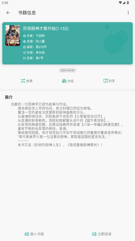 ���app�ٷ����ͼ2