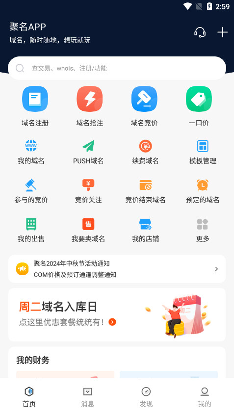 ��������������ƽ̨v3.8.1 �ٷ����ͼ5