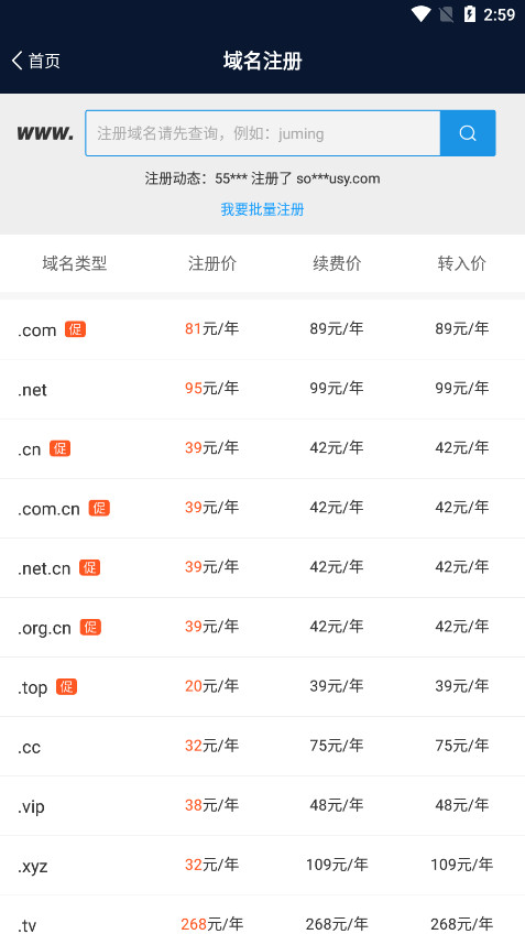 ��������������ƽ̨v3.8.1 �ٷ����ͼ3