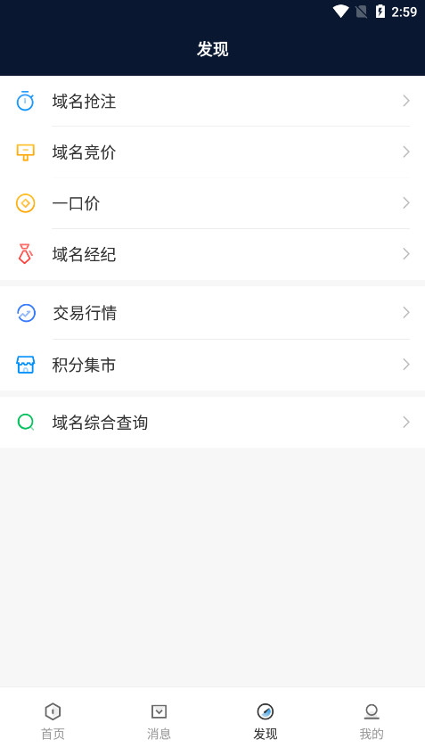 ��������������ƽ̨v3.8.1 �ٷ����ͼ2