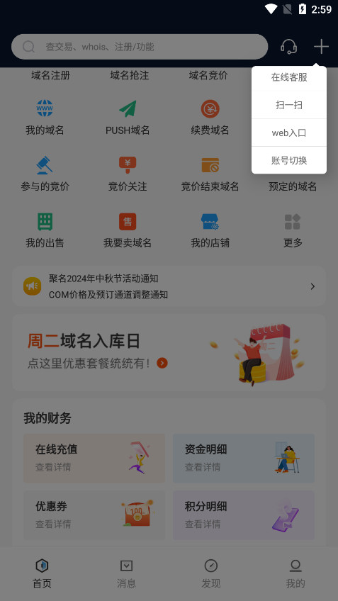 ��������������ƽ̨v3.8.1 �ٷ����ͼ6