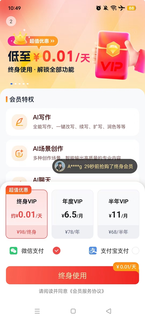 聪明灵犀手机版截图1
