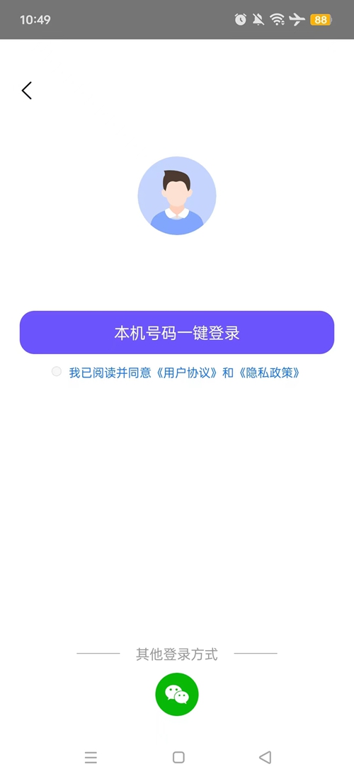 聪明灵犀手机版截图0